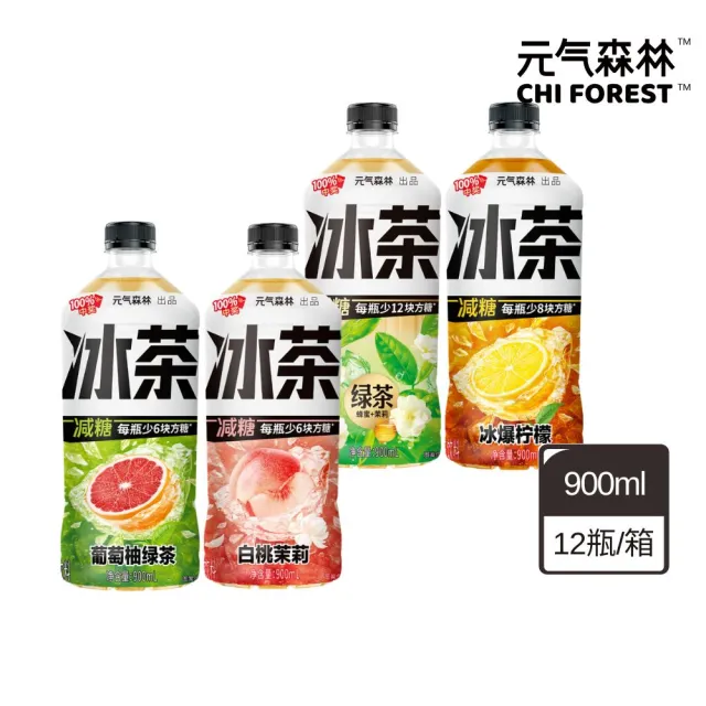 【CHI FOREST 元氣森林】冰茶系列 900mlx12入/箱(四款任選 冰爆檸檬 白桃茉莉 葡萄柚冰綠茶 茉莉味綠茶)