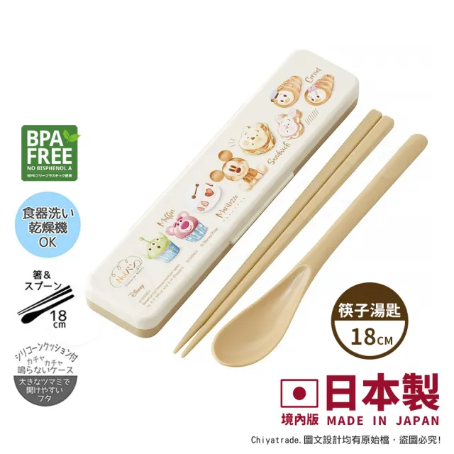 【百科良品】日本製 迪士尼 烘焙大集合 環保筷子+湯匙組 18CM(日本境內版)