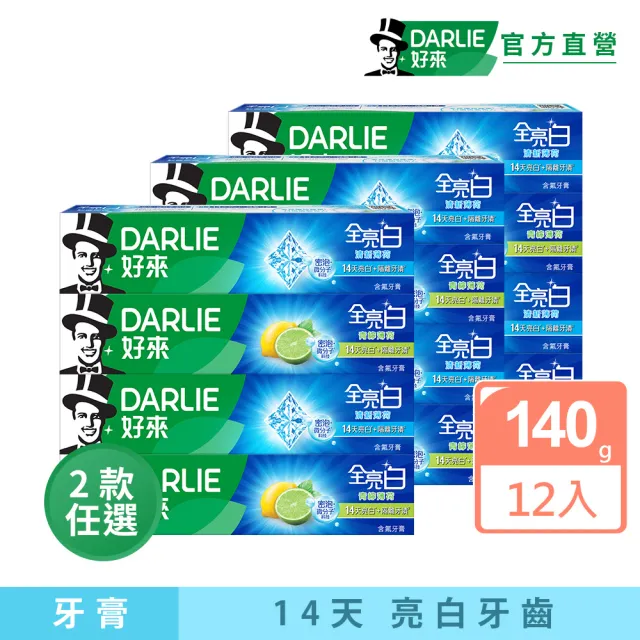 【2026】黑人牙膏推薦ptt》10款高評價人氣品牌排行榜 | BALIMAN情報局