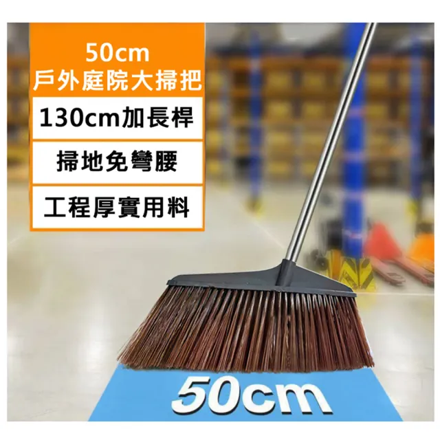 【VICTORY】業務用不鏽鋼長桿特大戶外掃把52cm-1支(落葉掃 庭院掃 室外掃 大掃把)