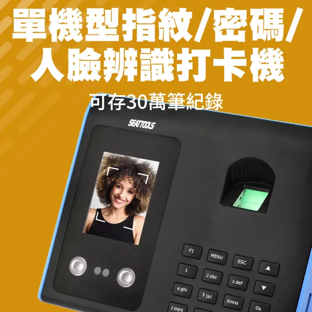 | BALIMAN情報局 【2026】考勤機推薦10款高評價考勤機品牌排行 | BALIMAN情報局