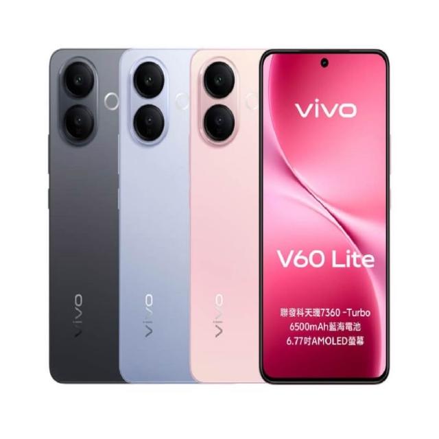 【vivo】A福利品 vivo V60 Lite 8G 256G 6.77 吋(vivo V60 Lite)