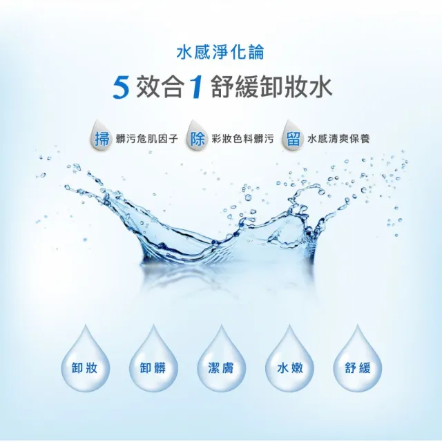 【Bio-essence 碧歐斯】BIO水感舒緩B5無油卸妝水400ml(4入組)