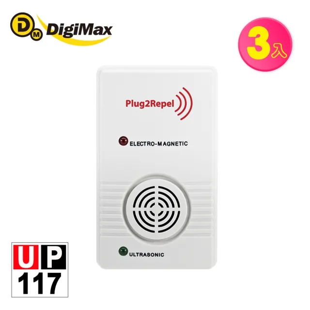 【Digimax】天降驅鼠神兵 威豹超音波驅鼠器 UP-117 三入組 適合35坪