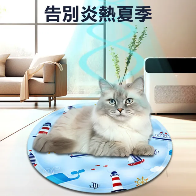 【Nil】夏季降溫圓形冰涼墊 狗狗貓咪軟冰冰墊 寵物窩睡墊 散熱墊 清涼墊 涼席 45cm