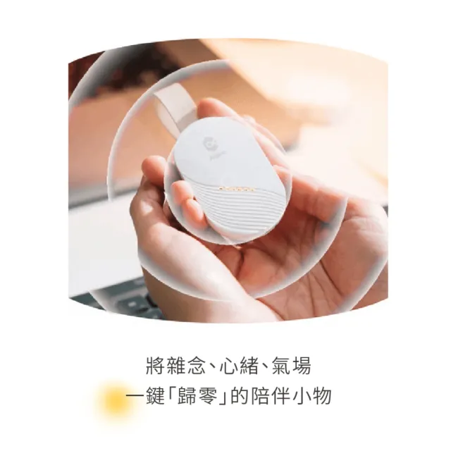 【Aqive 氣機科技】福利品｜撓定 隨身能量調頻器｜官方直營 (淨化/放鬆/穩定情緒/專注力/幫助入睡/氣場)
