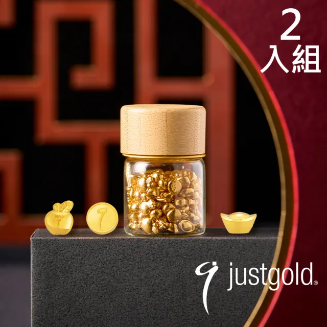 Just Gold 鎮金店】9999黃金小金豆1g 二入組(網路限定) - momo購物網