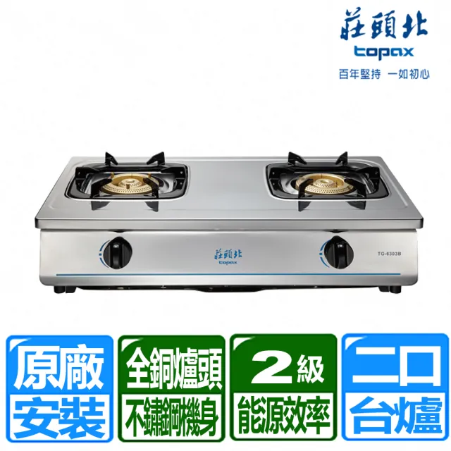 【2026】莊頭北瓦斯爐推薦ptt》10款高評價人氣品牌排行榜 | BALIMAN情報局