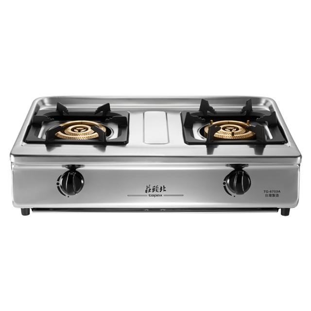 【莊頭北】正三環銅爐頭安全台爐 (TG-6703A 原廠保固基本安裝)