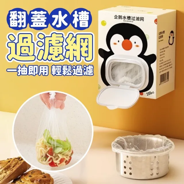 水槽過濾網一年份2盒400入組