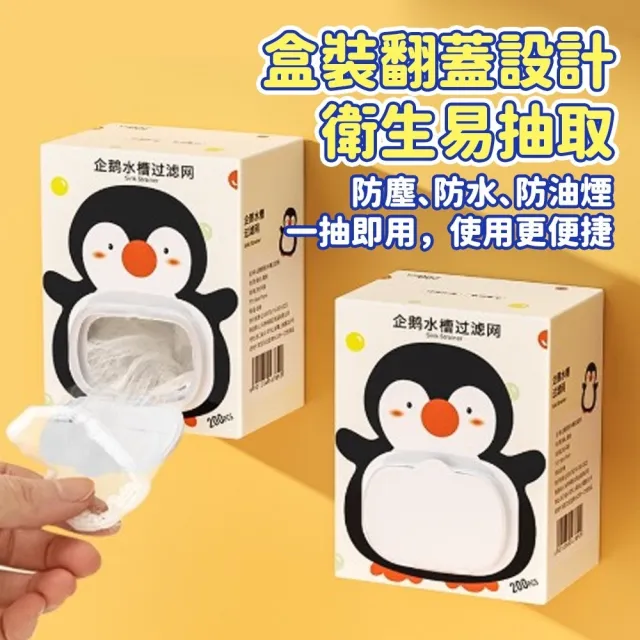 水槽過濾網一年份2盒400入組