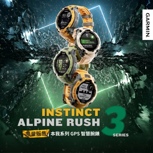 【GARMIN】INSTINCT 3 Solar 本我系列 太陽能GPS腕錶 45mm 日耀黃