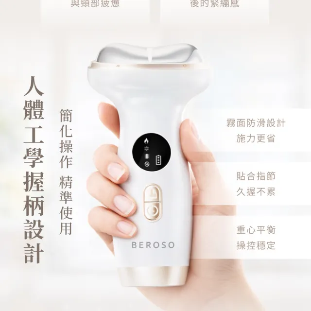 【Beroso 倍麗森】美人魚緊無痕7D光雕緊緻美容儀(溫感 緊緻拉提 精華導入 臉部美容儀 美頸 頸紋)