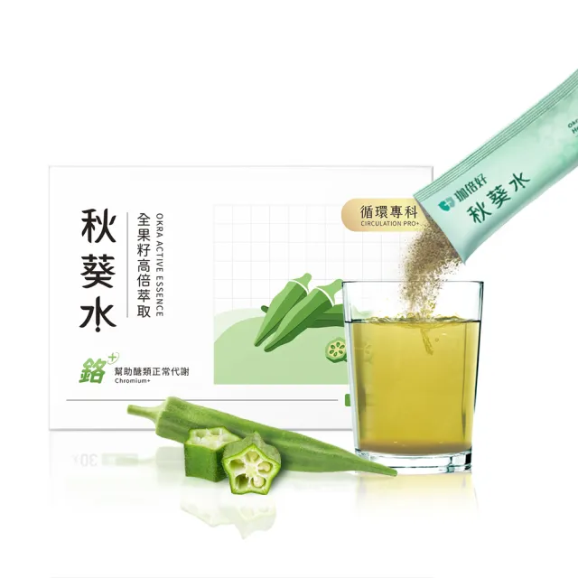 【易珈生技】全果籽秋葵水(4g*30入/盒)