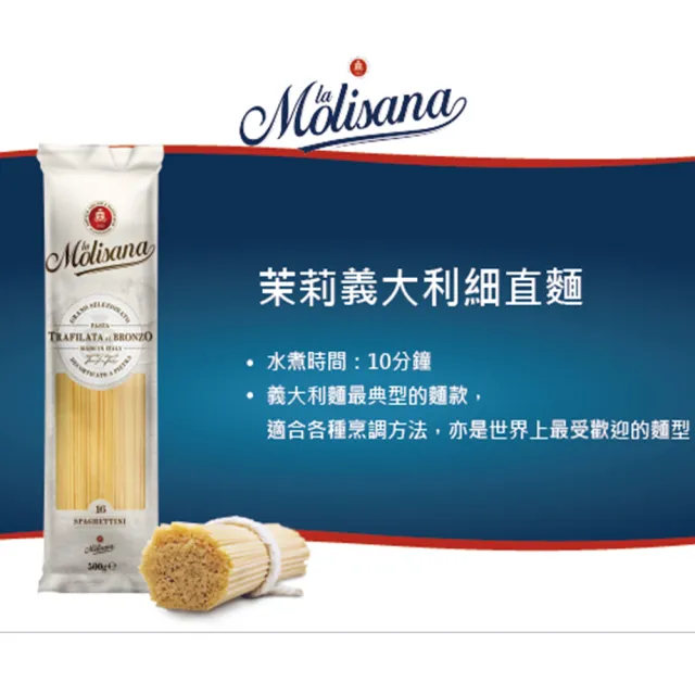 【Molisana 義大利茉莉】石臼碾磨-義大利直麵系列-500gx3包+ORO去皮切丁蕃茄罐頭400gx3罐-美味料理組