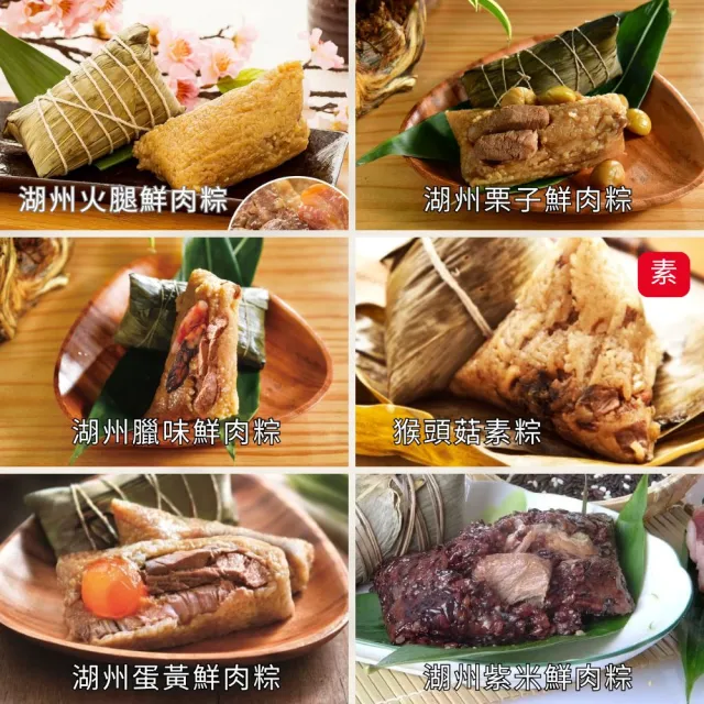 【南門市場立家】熱賣綜合粽組10顆(任選鮮肉/蛋黃/北.南部/豆沙/紫米/干貝鮮肉)端午節/地方名粽/粽子/肉粽