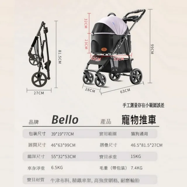 【Bello】SP02FD 車包分離款寵物手推車(附雨罩\網路人氣推薦bello寵物推車\分離式\車包分離\提籃式)