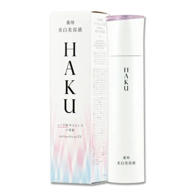 即期品【SHISEIDO 資生堂東京櫃】驅黑淨白露EV 45g（專櫃公司貨）