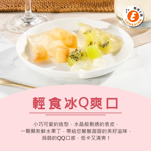 【樂活e棧】繽紛蒟蒻水果冰粽-奇異果口味12顆x3袋(端午 粽子 甜點 全素)