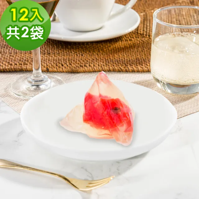 【樂活e棧】繽紛蒟蒻水果冰粽-西瓜口味12顆x2袋(端午 粽子 甜點 全素)