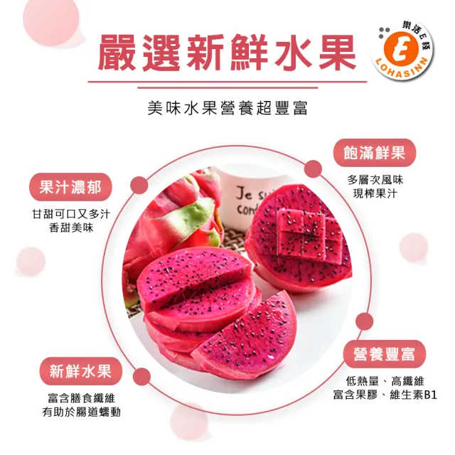 【樂活e棧】繽紛蒟蒻水果冰粽-紅火龍果口味12顆x1袋(端午 粽子 甜點 全素)