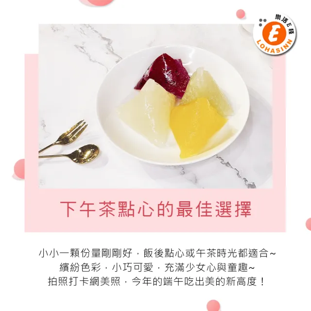 【樂活e棧】繽紛蒟蒻水果冰粽-柑橘口味12顆x3袋(端午 粽子 甜點 全素)