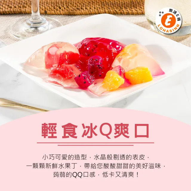 【樂活e棧】繽紛蒟蒻水果冰粽-檸檬口味12顆x1袋(端午 粽子 甜點 全素)