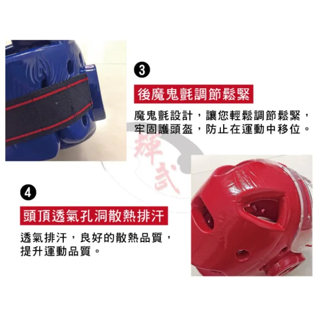 【輝武】技擊空手道跆拳道拳擊-全包式護頭面罩頭盔(紅-XL)