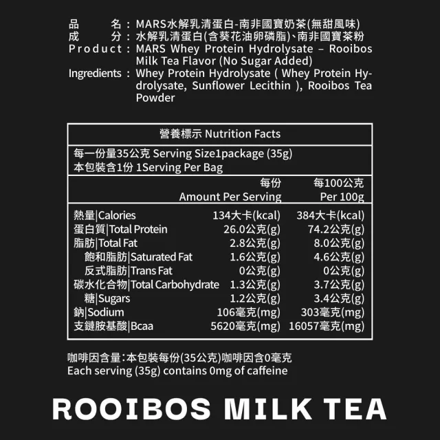 【MARS 戰神】水解乳清蛋白初奶茶無甜精選(南非國寶奶茶/醇奶茶/茗金萱各20入)