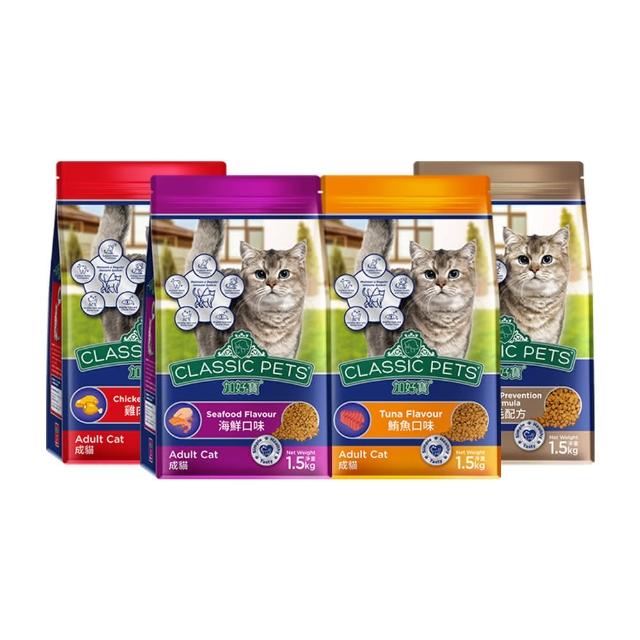 【Classic Pets 加好寶】貓乾糧 1.5KG(貓飼料/成貓)