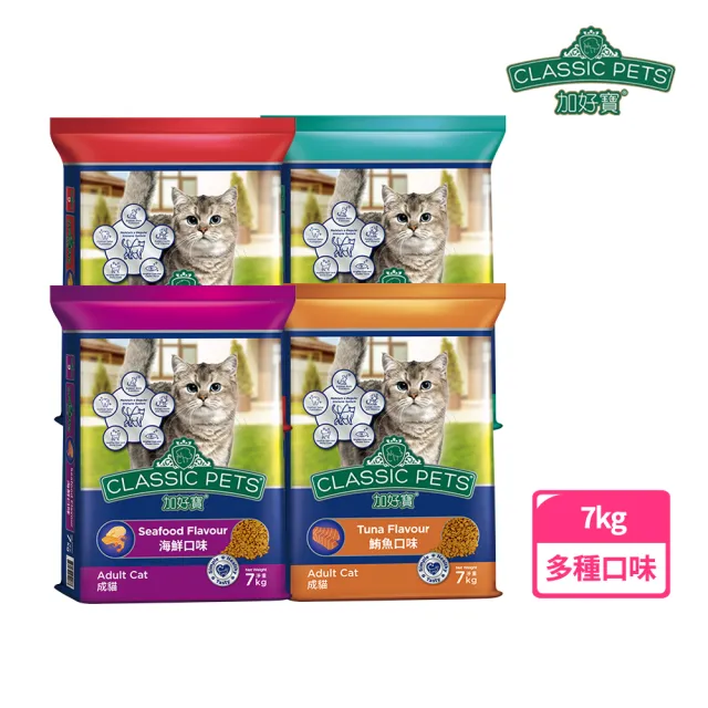 【Classic Pets 加好寶】貓乾糧 7KG(貓飼料/成貓)