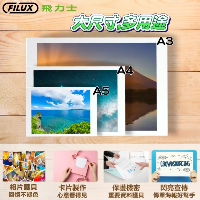 【FILUX 飛力士】A3 冷熱專業護貝機 LM-355HC+20張護貝膜+圓角器 特惠組 (原廠1年保固)