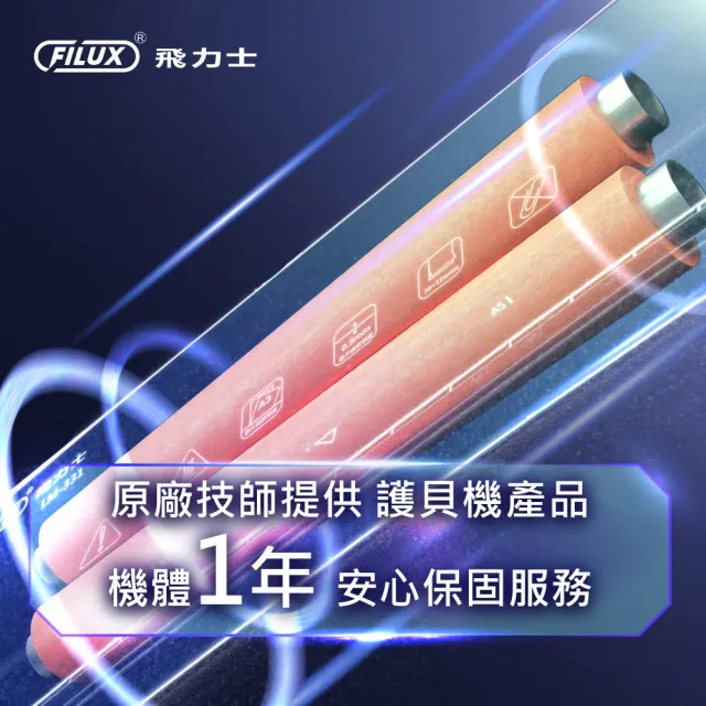 【FILUX 飛力士】A3 專業護貝機 LM-331+20張護貝膜+圓角器 (原廠1年保固)