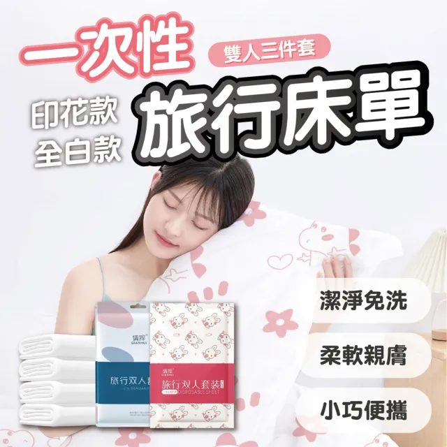 【2026】免洗床單推薦ptt》10款高評價人氣品牌排行榜 | 好吃美食的八里人