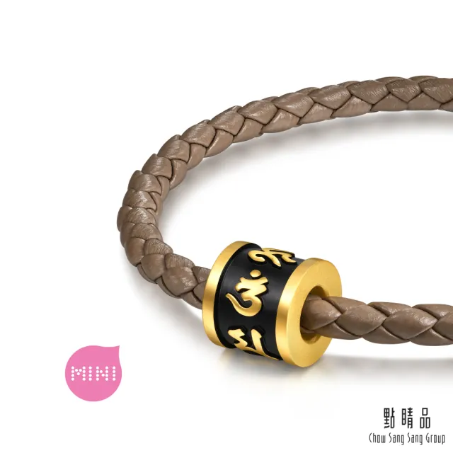 【點睛品】Charme Mini 大明咒轉經筒 黃金串珠