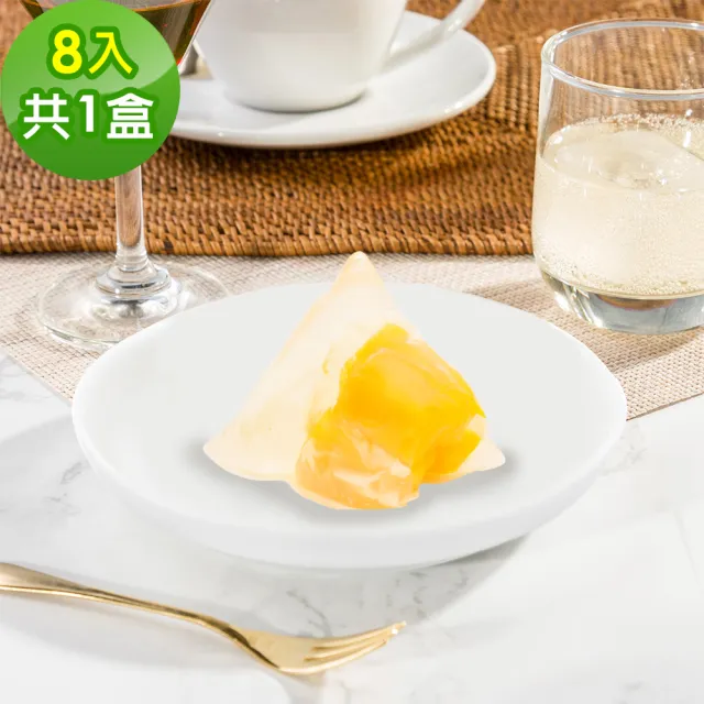 【樂活e棧】繽紛蒟蒻水果冰粽-芒果口味8顆x1盒(端午 粽子 甜點 全素)