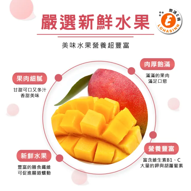 【樂活e棧】繽紛蒟蒻水果冰粽-芒果口味8顆x3盒(端午 粽子 甜點 全素)