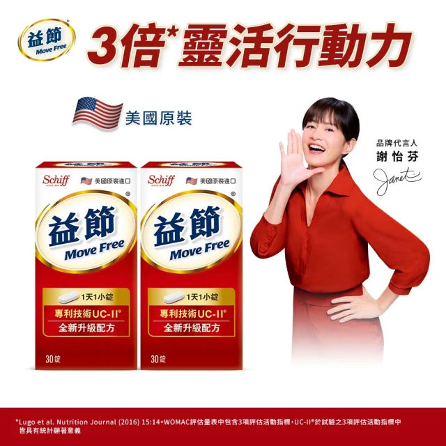 膠原蛋白錠