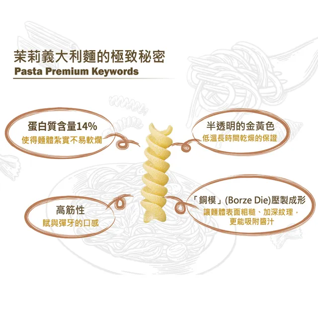 【義大利Molisana茉莉】石臼碾磨-義大利全麥直麵-500g(高山冷泉揉製麵糰)