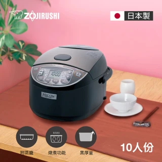 【ZOJIRUSHI 象印】*日本製*10人份 黑厚釜微電腦電子鍋(NL-GAF18)