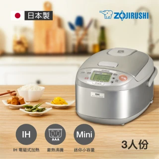 【ZOJIRUSHI 象印】*日本製* 3人份IH微電腦電子鍋(NP-GBF05)