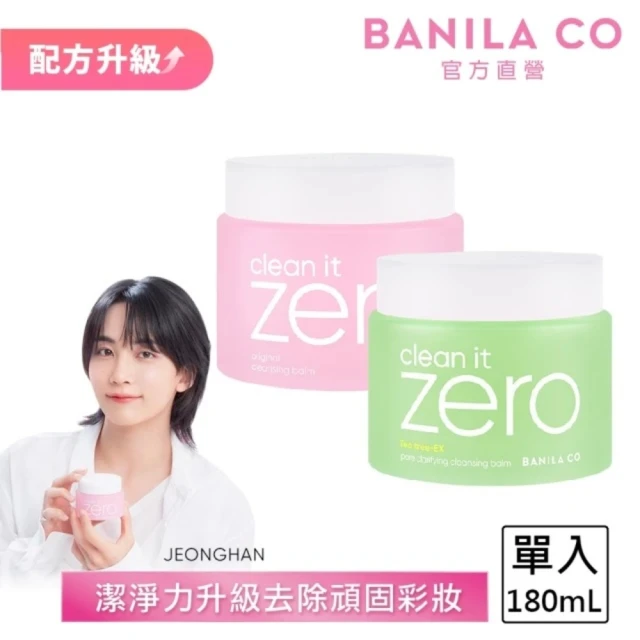 banilaco卸妝