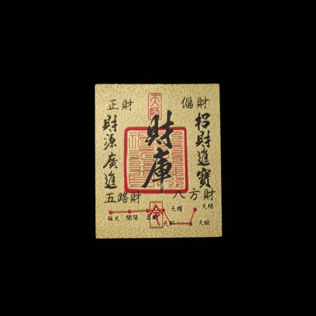 沉瑜香-新港奉天宮媽祖藥香牌
