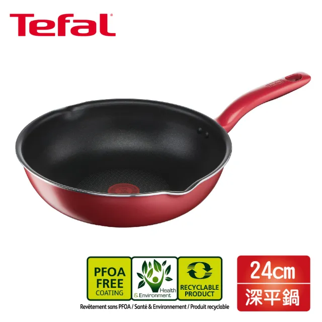 【Tefal 特福】24cm不沾深平鍋 G1358495 送 曼谷包 NBC-91 PINK403 (庫)