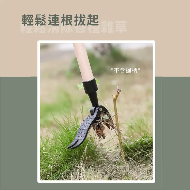 【園藝王】腳踩除草器(省力 鋤頭 除雜草 扒雜草 除草鈎 除草夾 手動除草機 拔草工具 五金 除草神器)
