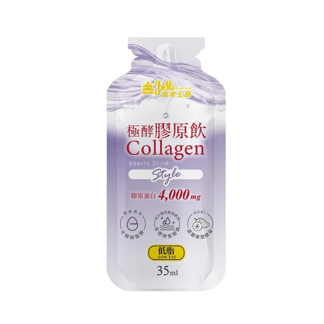 【義美生醫】極酵膠原飲(10包/盒；喝的保養品、膠原蛋白飲、養顏隨手包)