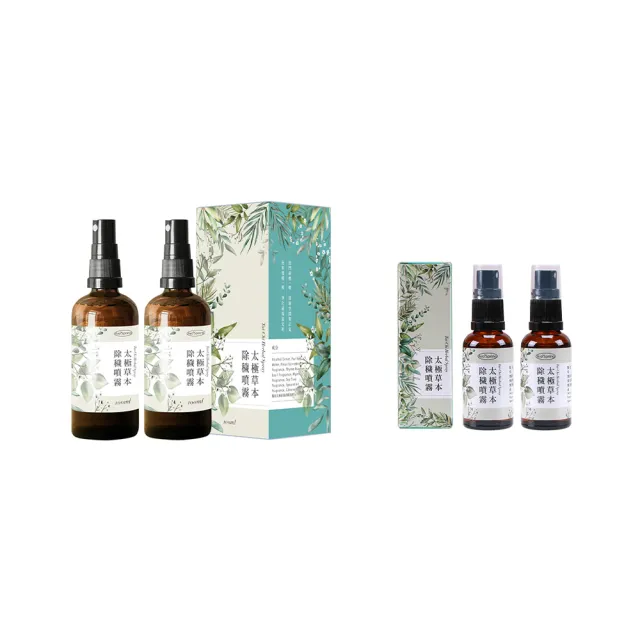 【雨揚】太極草本除穢噴霧100mlx2+太極草本除穢噴霧劑30mlx2 (清明/開運/淨化磁場/除穢/媽祖遶境)