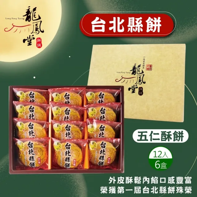 【2026】年節禮盒推薦ptt》10款高評價人氣品牌排行榜 | BALIMAN情報局