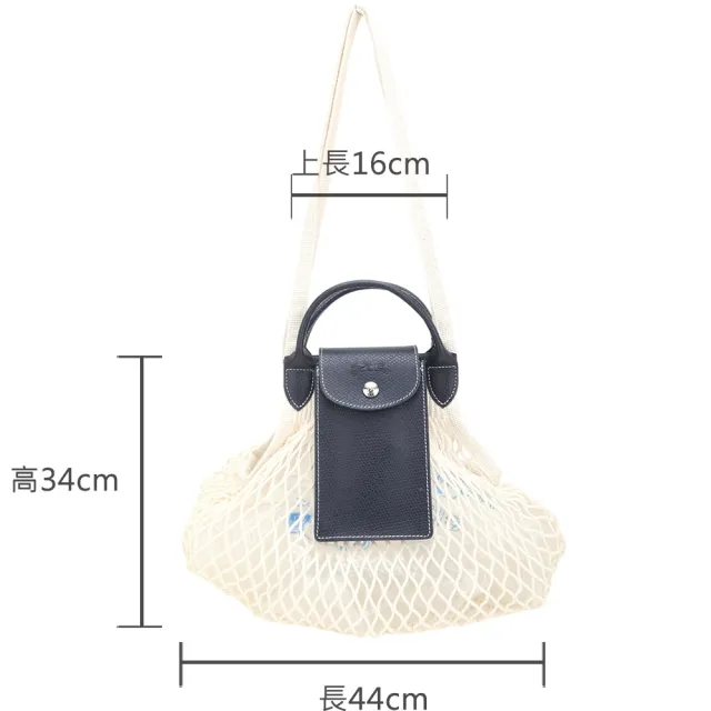 【LONGCHAMP】Le pliage Collection 皮革前袋棉線編織手提 肩背漁網包-L深藍