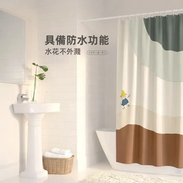 【上手家居】PEVA防霉浴簾(乾濕分離/防水浴簾/浴室簾/淋浴簾)